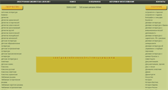 Desktop Screenshot of libok.net
