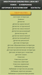 Mobile Screenshot of libok.net
